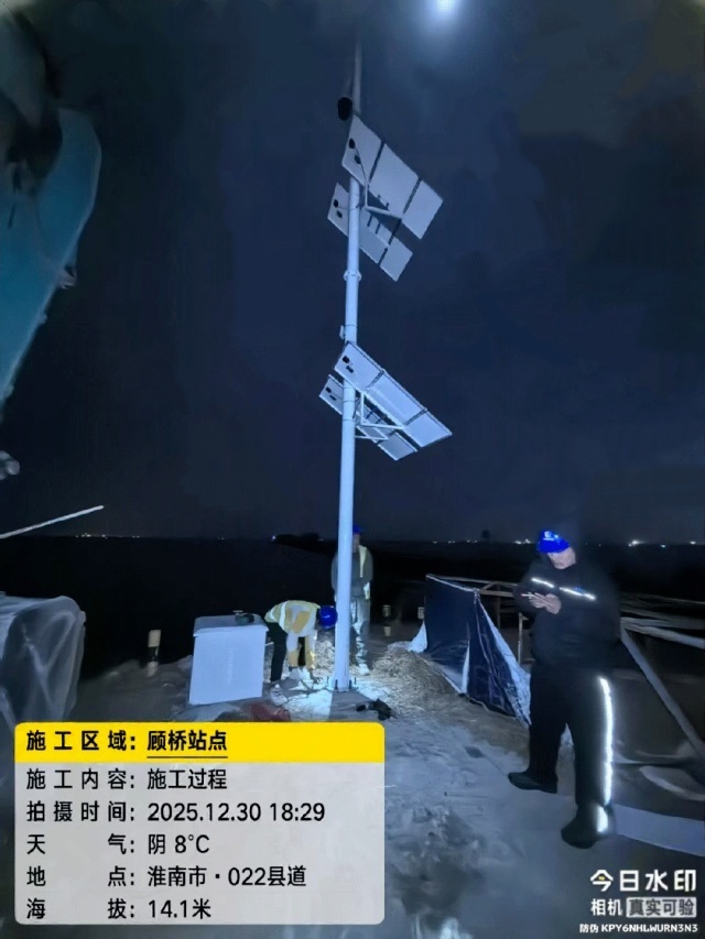 Night-time operational verification of an off-grid solar power supply system supporting security surveillance in Huainan, confirming uninterrupted system performance under high humidity, low-temperature conditions, and limited maintenance accessibility