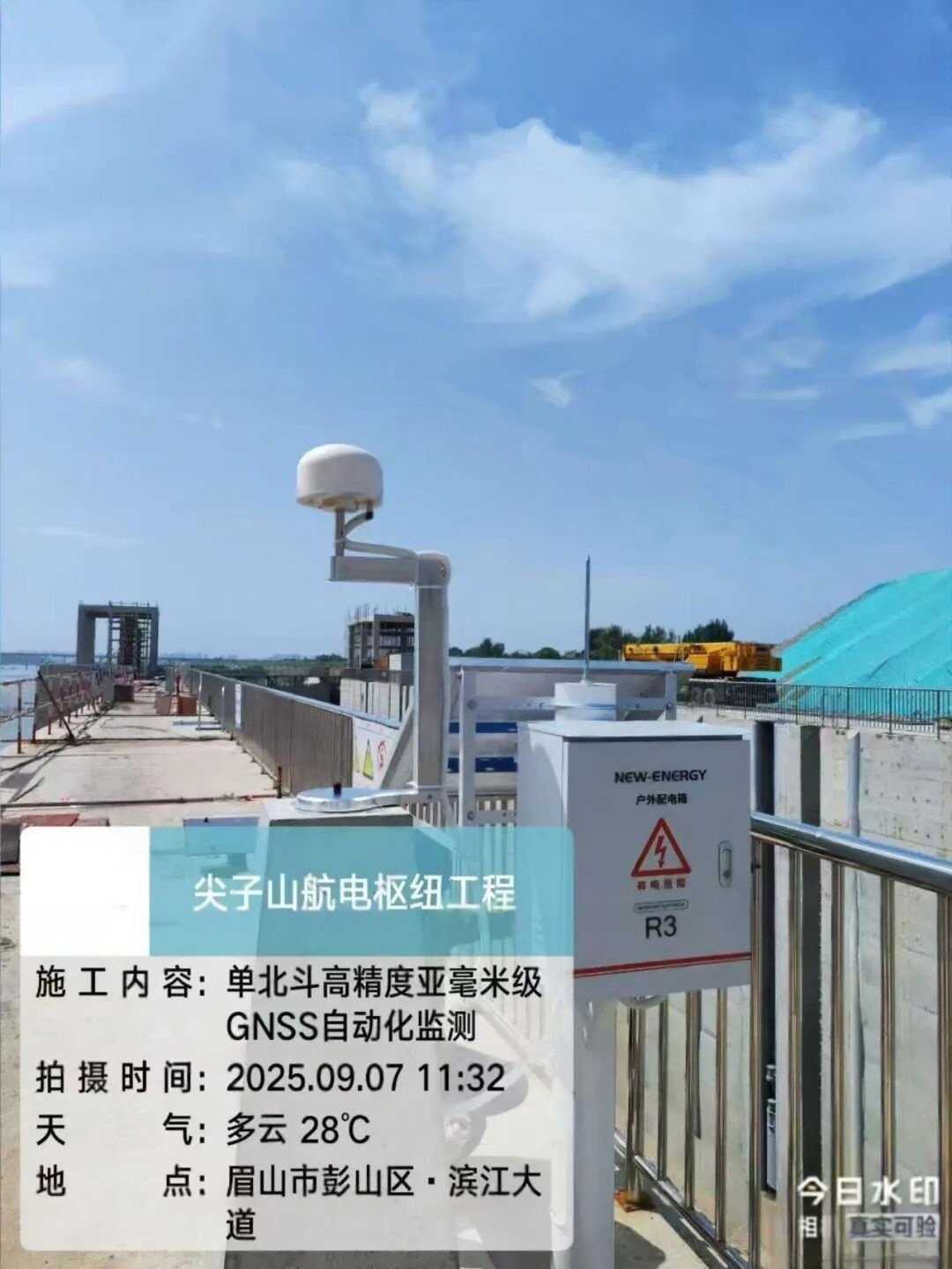 Off-Grid Solar Power System for GNSS Geological Monitoring Infrastructure in Meishan, Sichuan